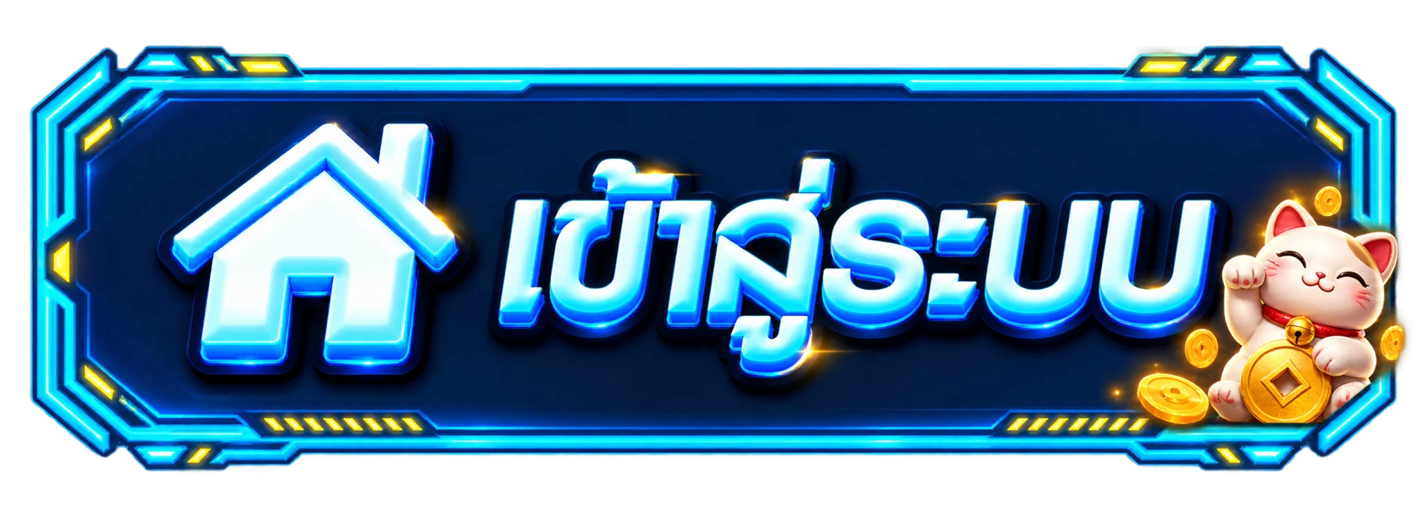 ปุ่ม ATC96 เข้าสู่ระบบโทนน้ำเงินทอง